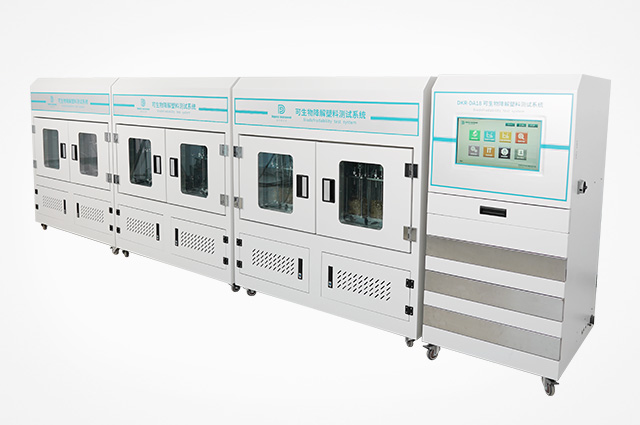 DKR-DA18 可生物降解測試系統(tǒng)